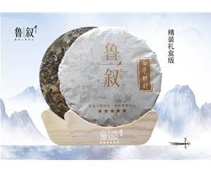 白毫银针