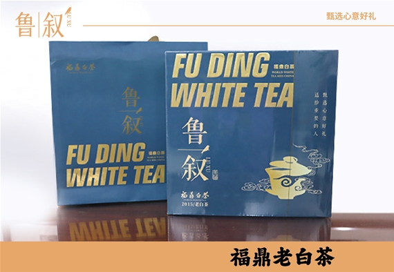 福鼎老白茶