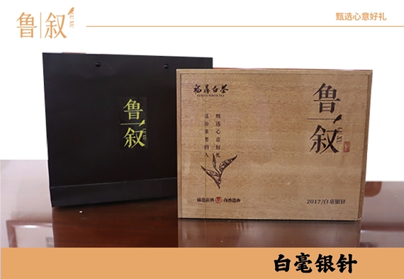 白毫银针